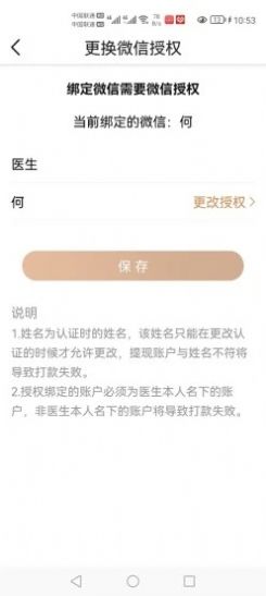 金堤古方中医开方app官方版图片1