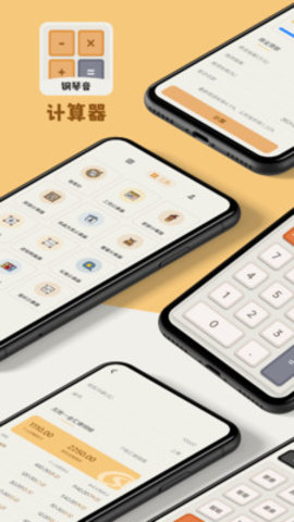 计算器大字版截图2