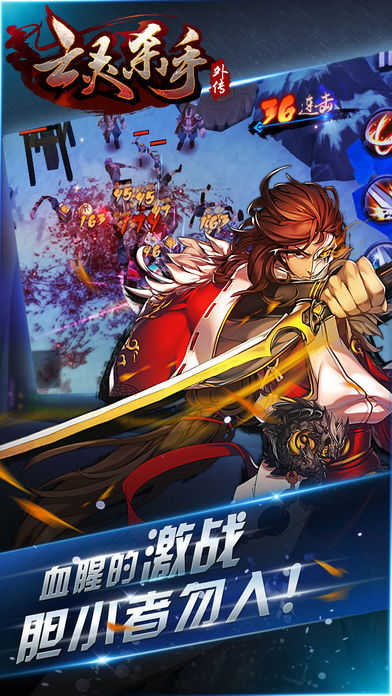 亡灵杀手夏侯惇破解版 v3.5.5