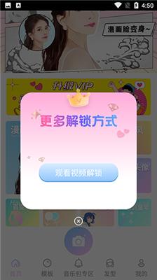 AI特效相机