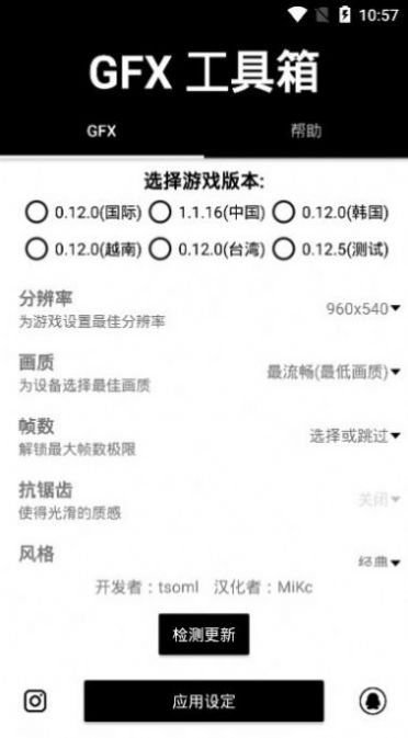 小李吃鸡画质助手app官方最新版 截图2