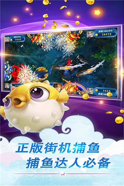 鱼丸游戏官方大厅