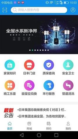 丰行万家截图0