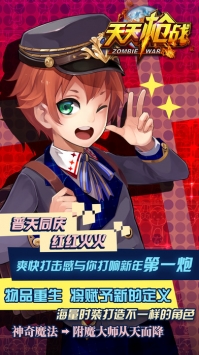 天天枪战2截图1