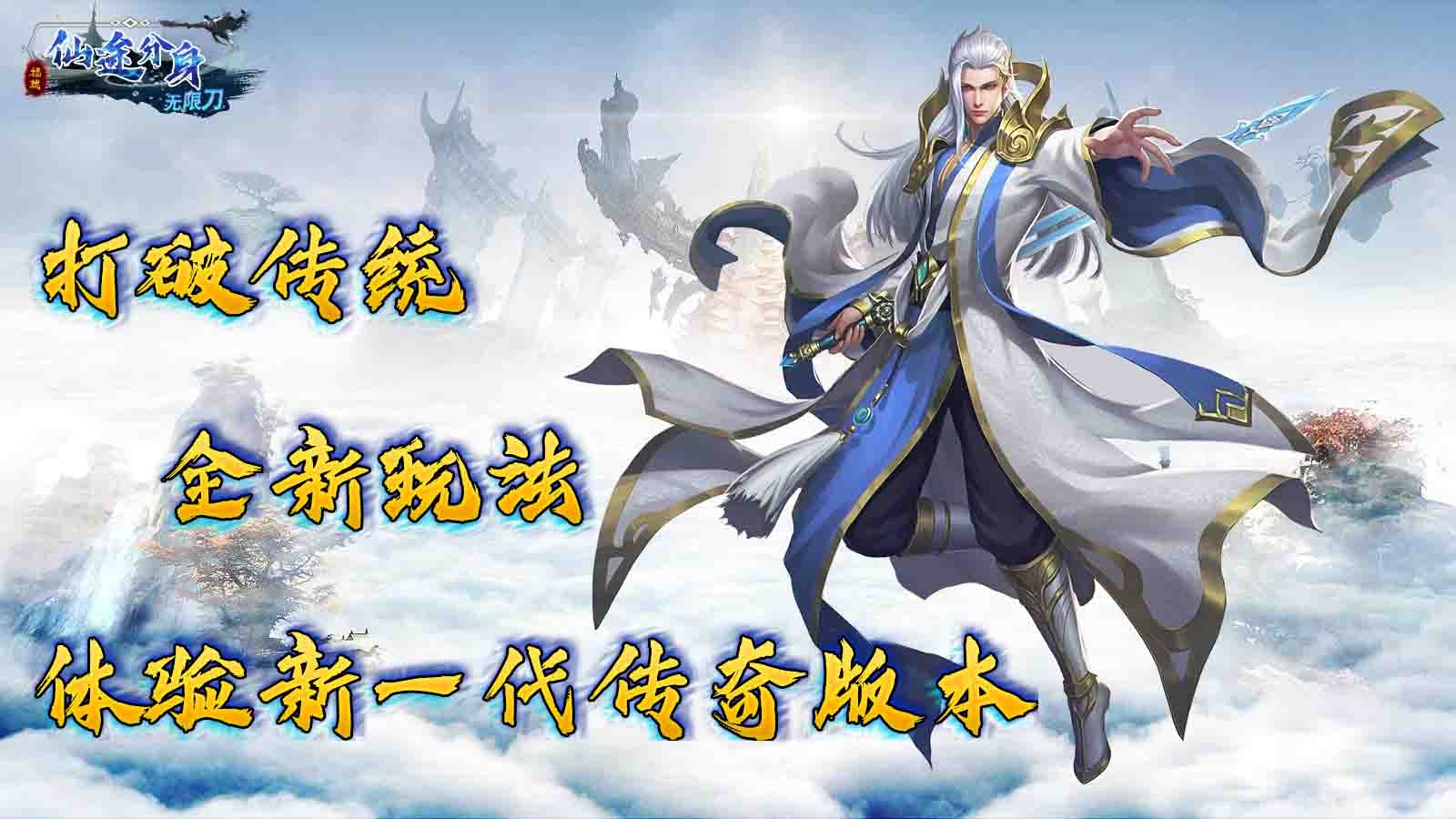 福瑞仙途分身 2023-08-09 17:46