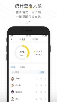 晓黑板ios版截图0