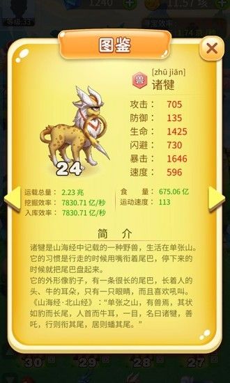 神兽农场游戏红包版最新版图片1