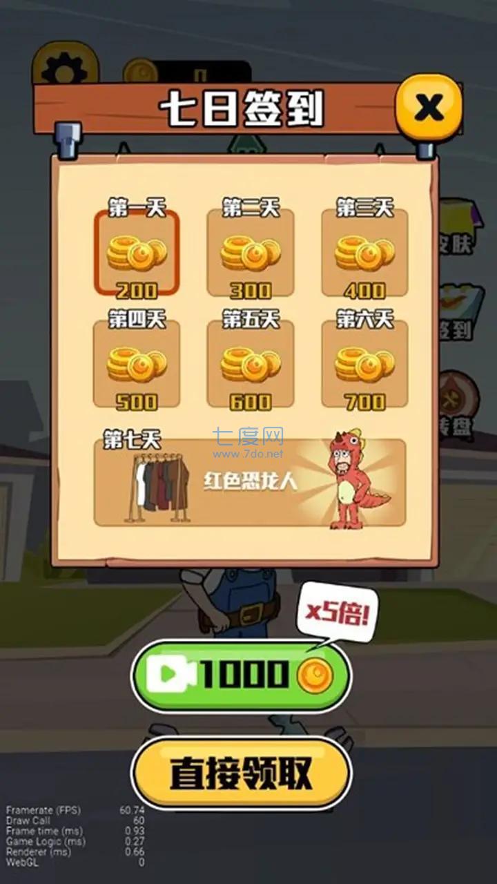 王师傅救救我游戏