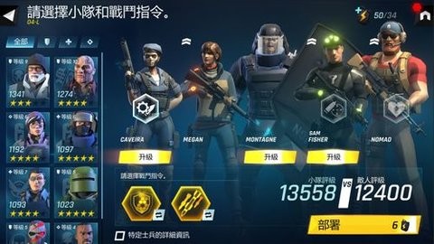 汤姆克兰西精英特工截图0