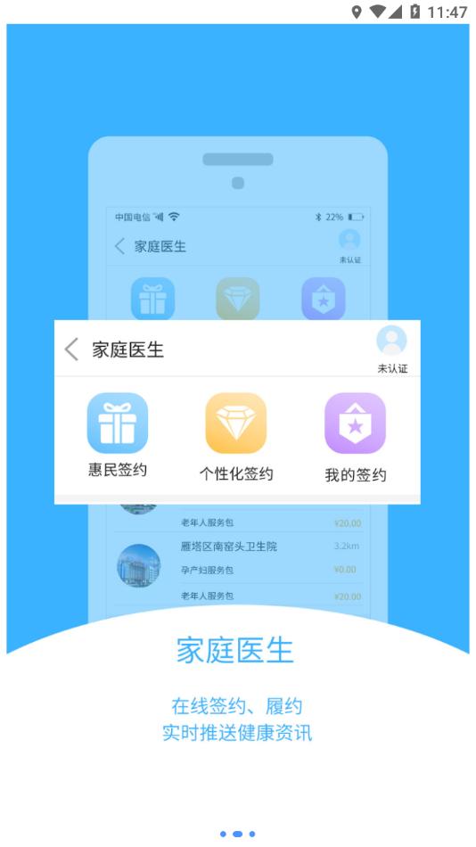 智徽健康截图1