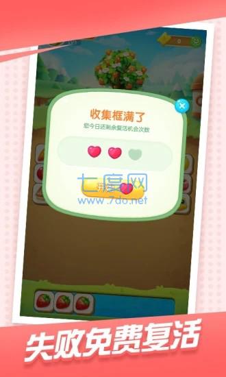 可爱消消消红包截图2