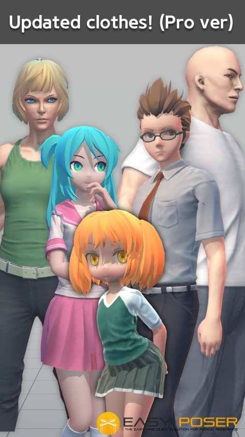三维模拟器中文汉化官网版（Easy Poser）图片2