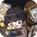 网络小说家模拟破解版无限体力金币版