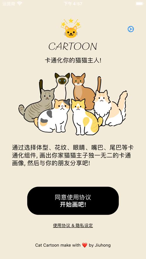 猫卡通  V 1.0