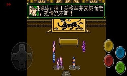 三国忠烈传安卓版