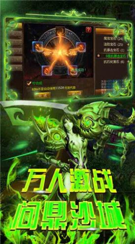 血战龙城神器手游官网最新版 截图2