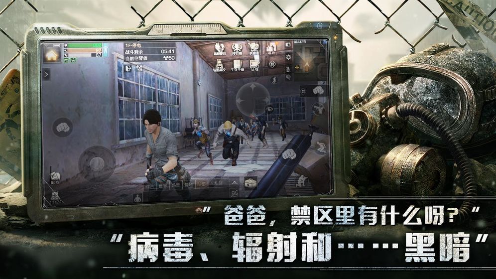 死亡之战僵尸生存官网正版下载图片1