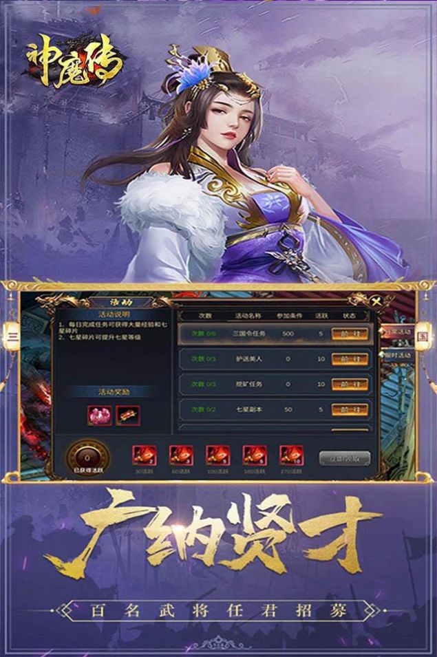 神魔传魔神传说手游官方最新版  v3.2.3