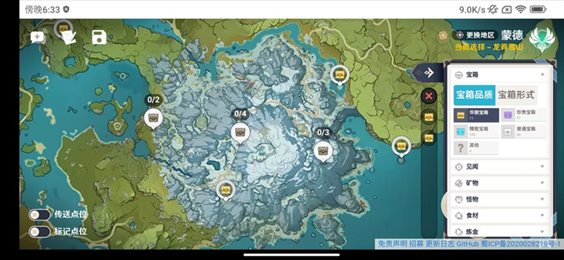 空荧酒馆原神地图 v3.8