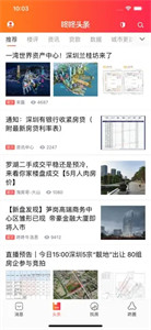 咚咚找房