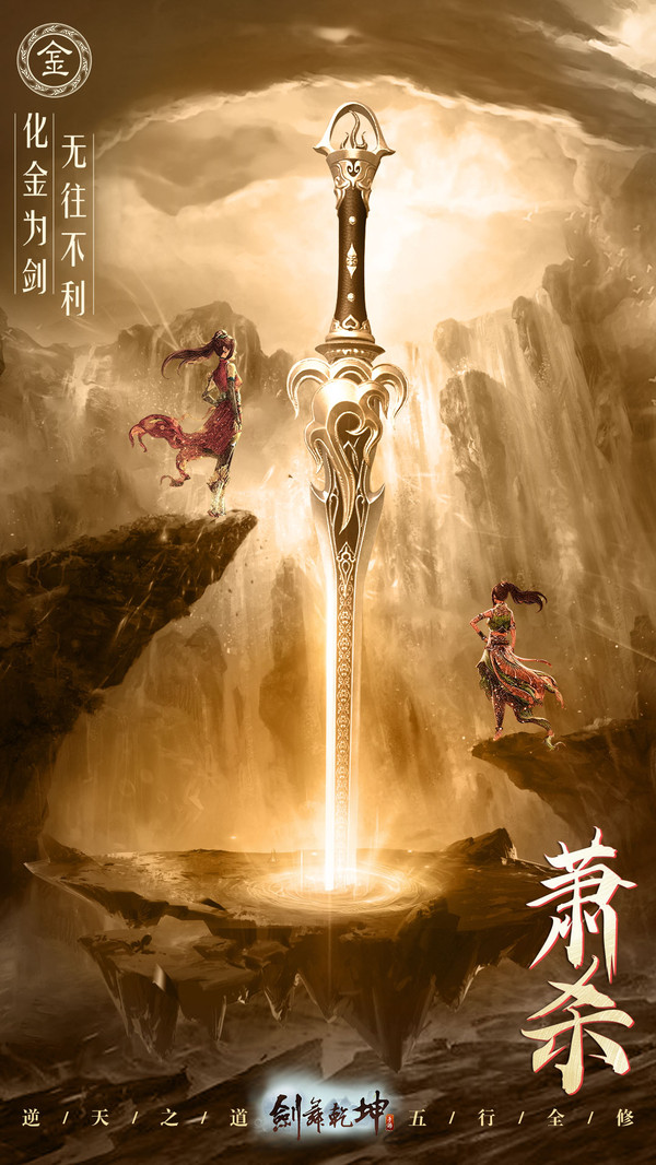 霸御乾坤高爆版手游官网最新版 截图0