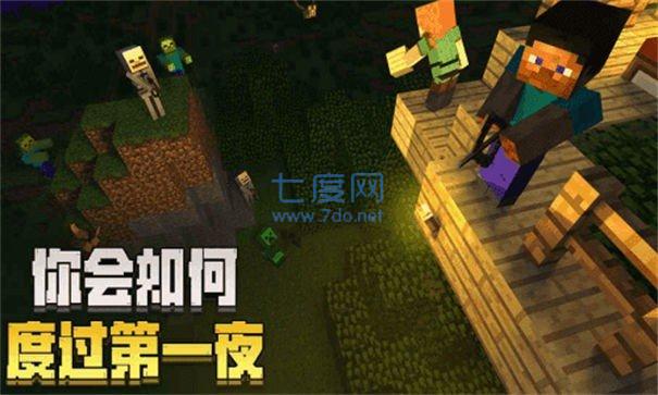 我的世界单机版老版本