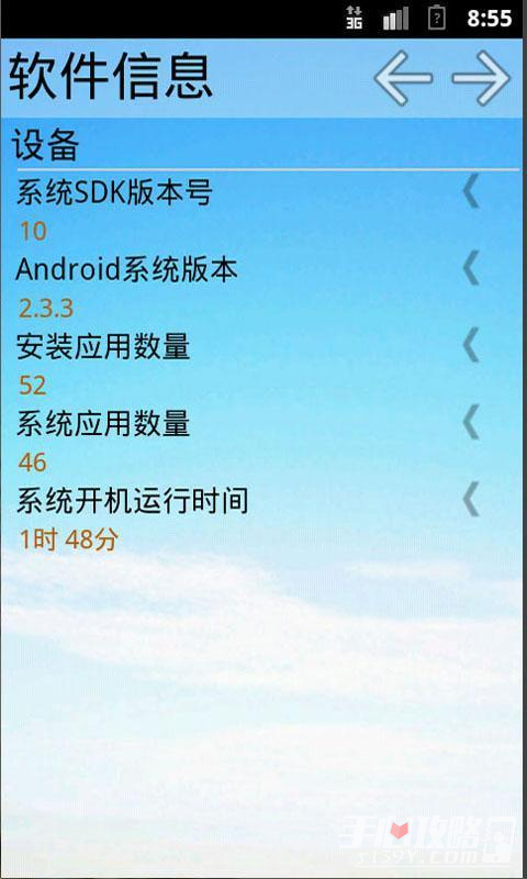 手机信息截图0
