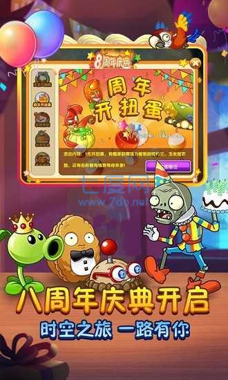 植物大战僵尸无尽版无限钻石