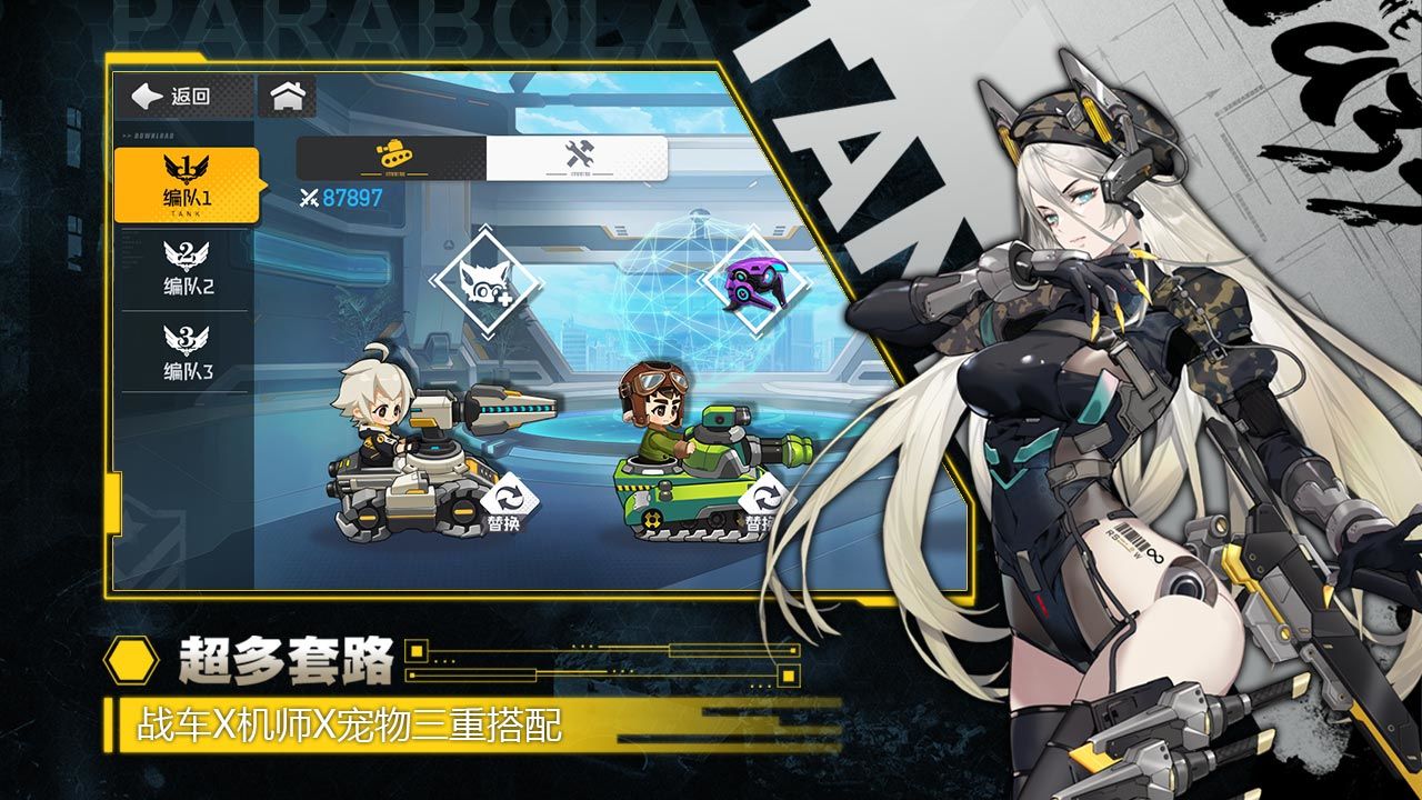 游戏画面