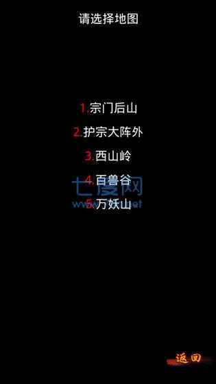 修真2天道宗加速版截图1