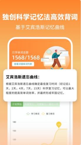 莱特英语学习背单词截图2