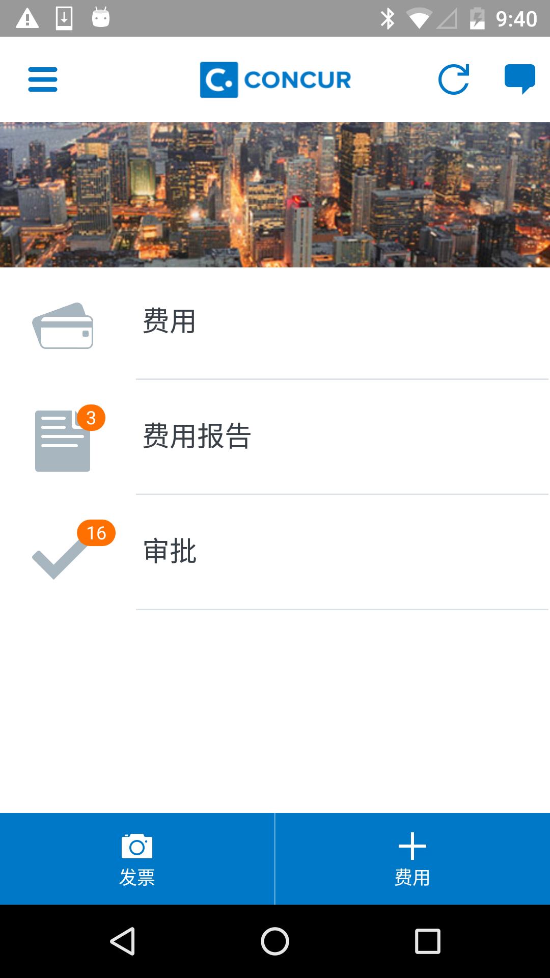 SAP Concur 版本：v9.88.1