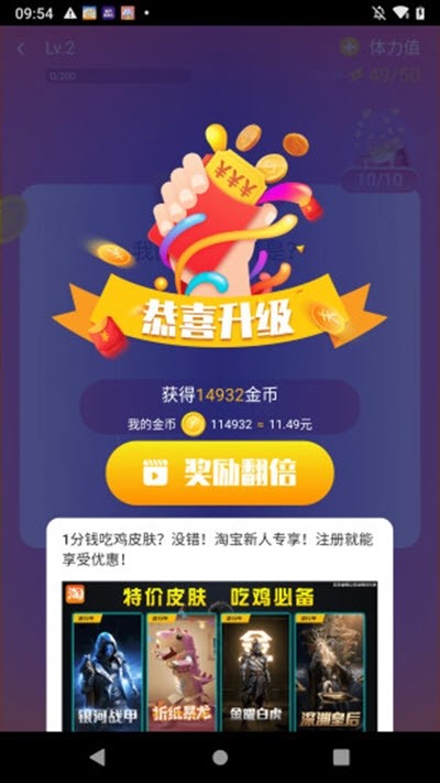 答题聚宝盆红包版截图0