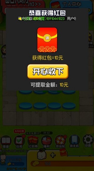 王者争霸红包版截图2