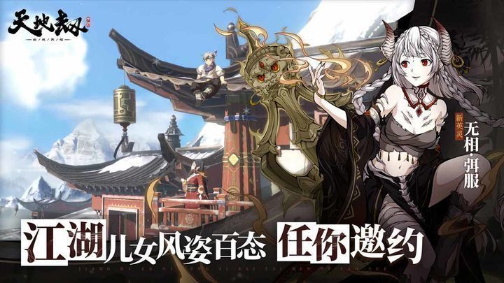 天地劫幽城再临官网版 v1.30.0