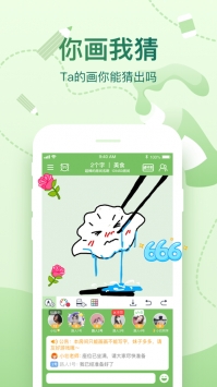 会玩手机版截图0