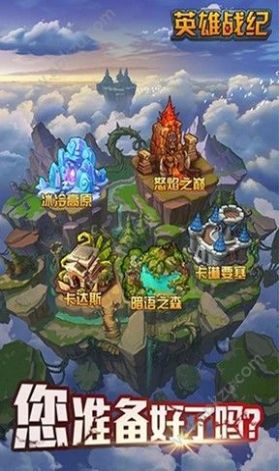 抖音英雄战纪小游戏官方版图片1