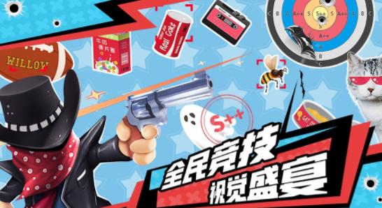 绝地射击2020截图0