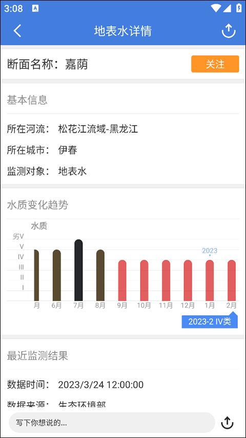 蔚蓝地图截图1