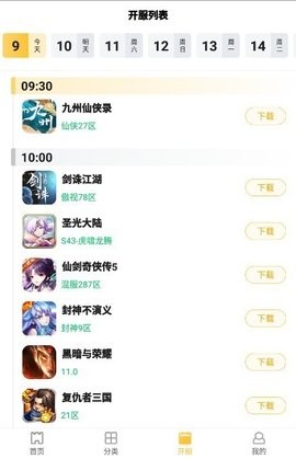 皮皮玩手游截图2