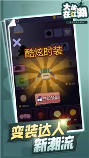 大侠在江湖截图0