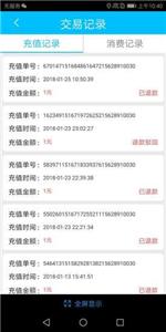 临汾掌上公交