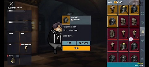 修勾地铁逃生 官方正版下载截图0