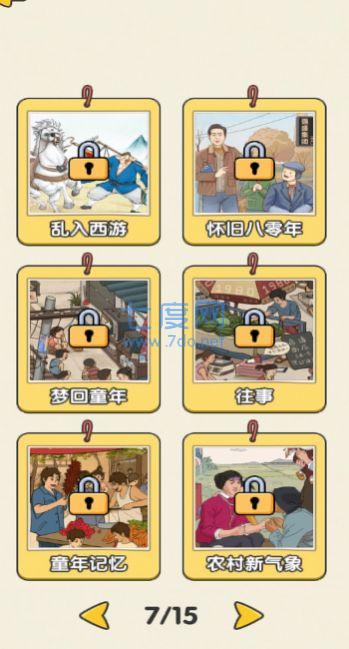 傻蛋解谜游戏截图0