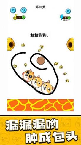我的狗狗截图0