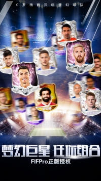 足球梦之队 v3.1.5