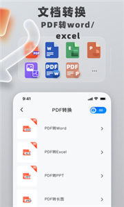 格式转换工具免费版