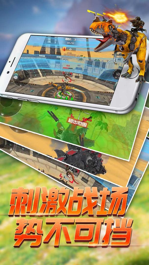 恐龙模拟进化最新版下载最新版 截图2