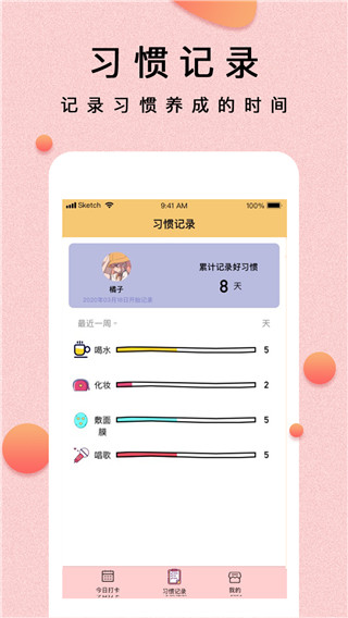 提醒小秘书.jpg