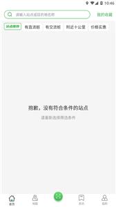 川逸充截图0